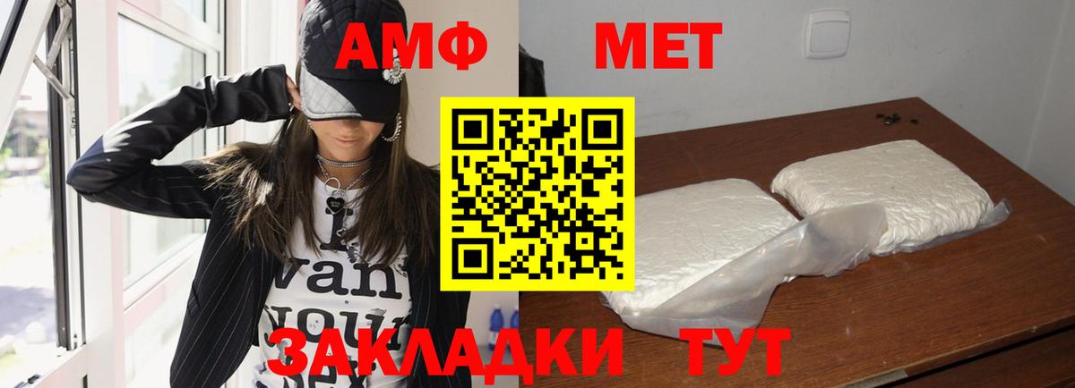 АМФЕТАМИН 97% Апрелевка