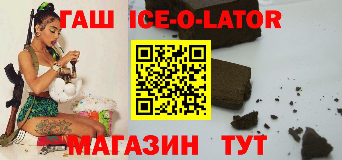 ГАШ Cannabis  Гашиш hashish  Вход с VPN  Апрелевка 