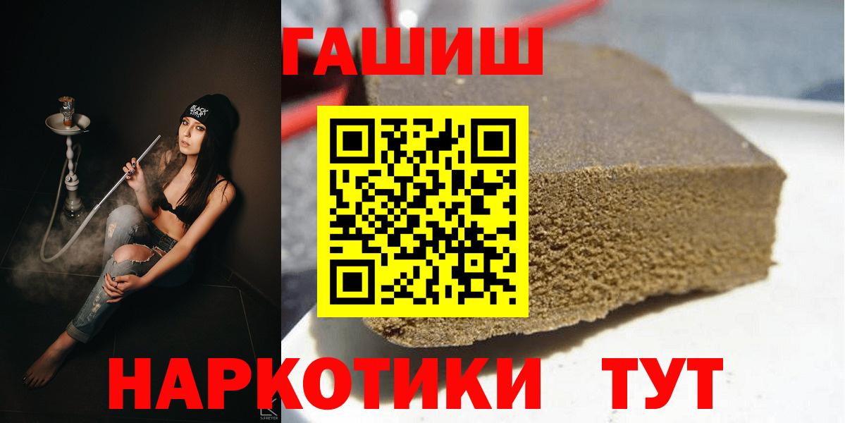 ГАШ хэш Апрелевка