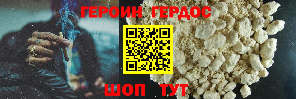 Героин белый  Вход с VPN  Апрелевка 