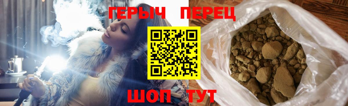Героин VHQ Апрелевка