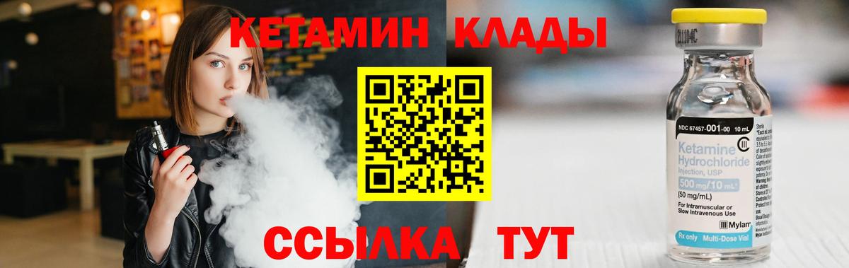 Апрелевка  Кетамин VHQ  Вход с VPN 