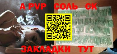 синтетический гашиш Апшеронск