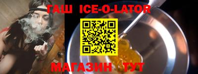 гашишное масло Балахна