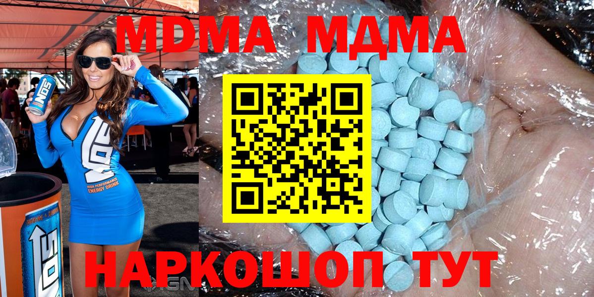МДМА  Вход с VPN  Апрелевка  МДМА кристаллы  MDMA Molly 