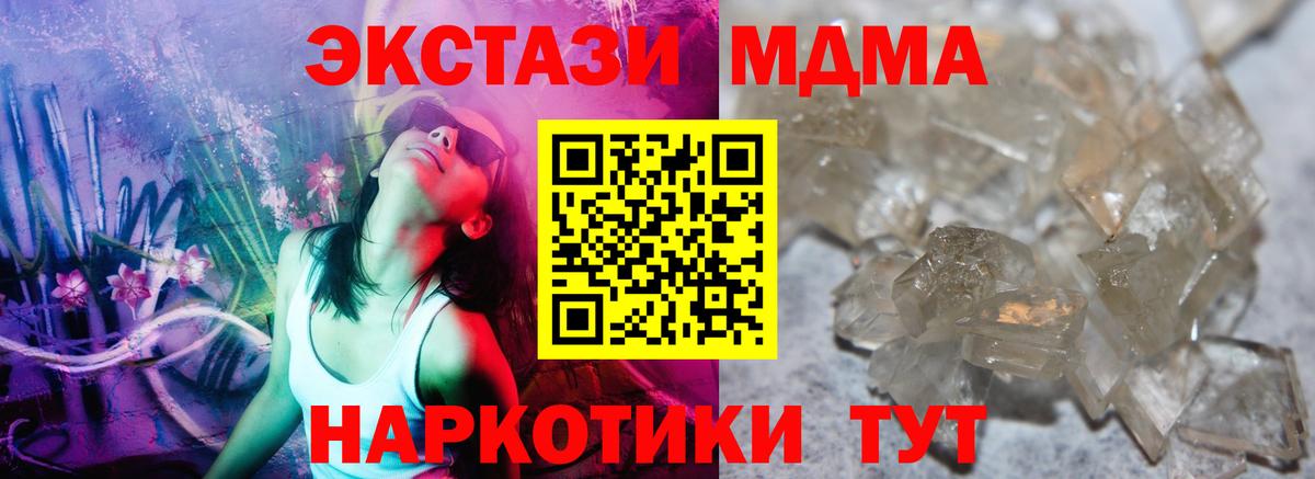 МДМА Molly Апрелевка