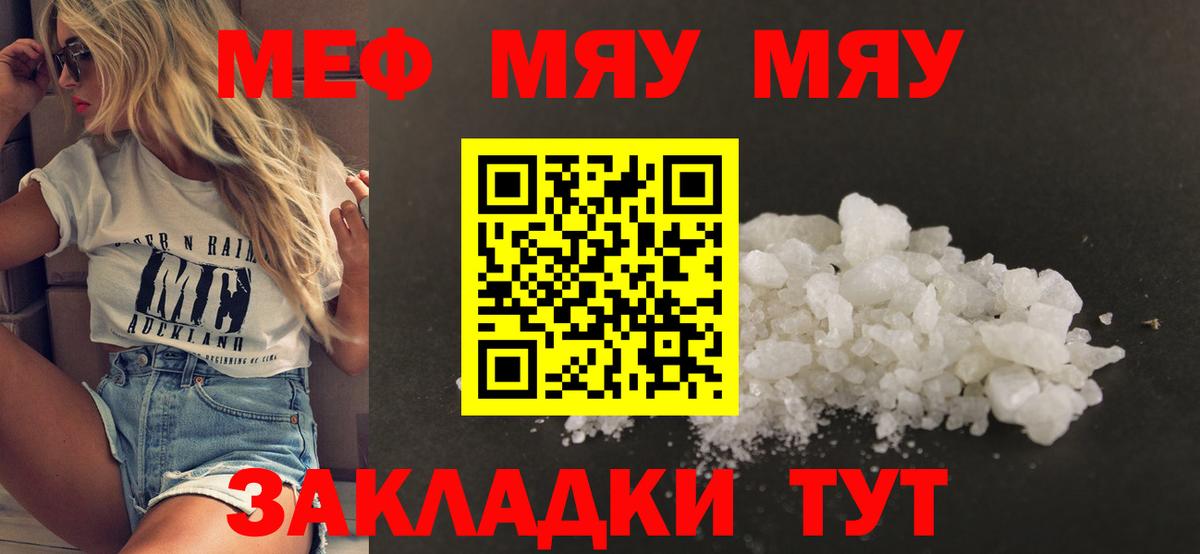 Меф  Апрелевка