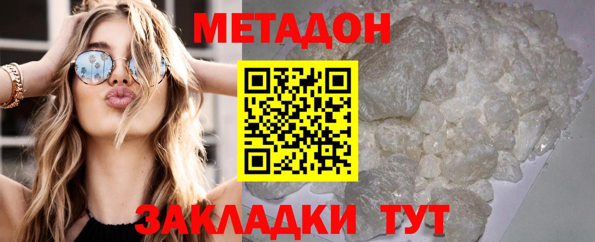 Метадон methadone  Вход с VPN  Метадон VHQ  kraken ONION  Апрелевка 