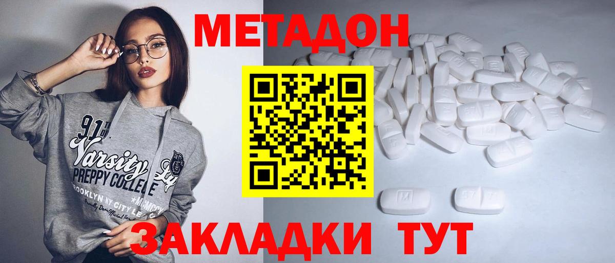 Метадон VHQ Апрелевка