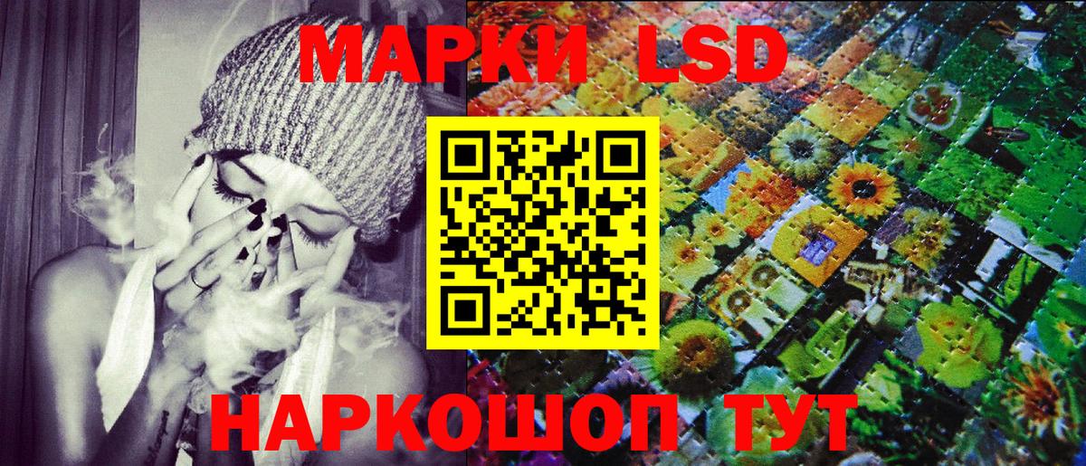 Наркотические марки 1,8мг Апрелевка