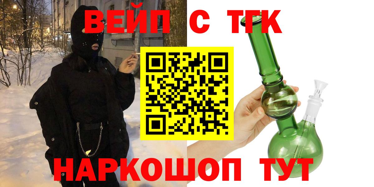 ТГК вейп Апрелевка