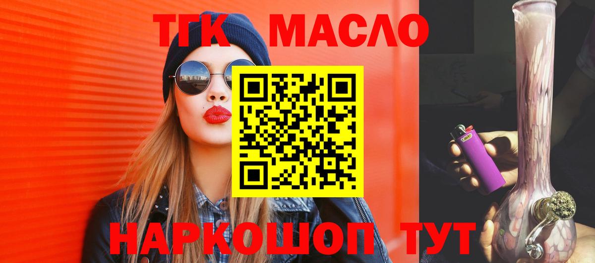 ТГК гашишное масло  ОМГ ОМГ как зайти  купить закладку  Апрелевка  Вход с VPN  Дистиллят ТГК гашишное масло 
