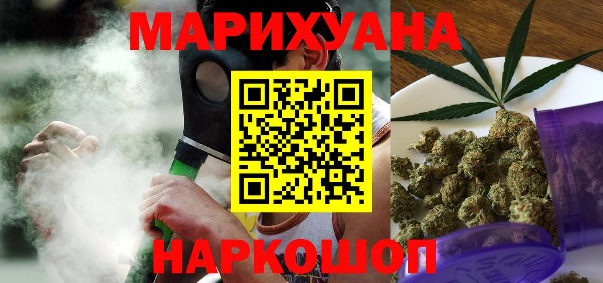 МАРИХУАНА конопля  Шишки марихуана план  Апрелевка  Бошки марихуана Amnesia  Конопля тримм  Вход с VPN 